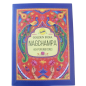 Nag Champa - Golden India - Coni di incenso a flusso inverso